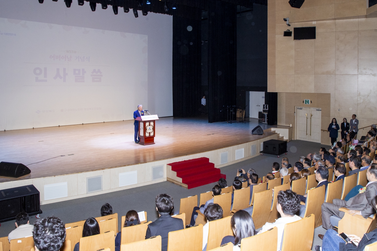 제53회 어버이날 기념식 이미지(7)