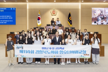 청소년의회교실-영양군 초.중.고등학교 대표이미지