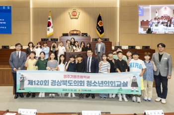 청소년의회교실-영주 가흥초등학교 대표이미지