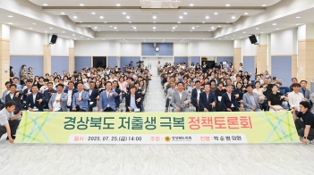 경상북도 저출생 극복 정책토론회 대표이미지