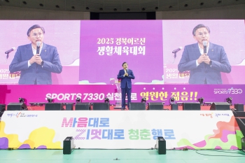 2025 경북어르신 생활체육대회 대표이미지