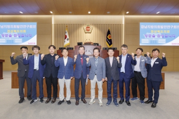 경남지방의회 발전연구회 경상북도의회 내방 대표이미지