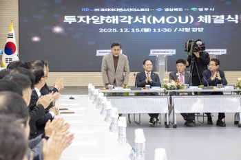 (주)코리아디펜스인더스트리, 경상북도, 영주시 MOU체결 대표이미지