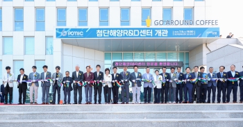  첨단해양 R&D센터 개관식 대표이미지