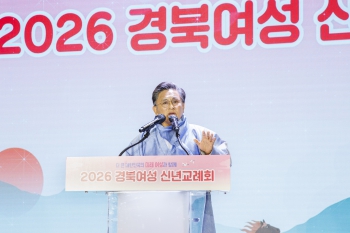 2026 경북여성 신년교례회 대표이미지