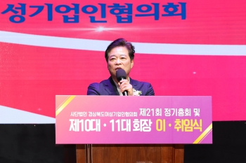 경북여성기업인협의회 제21회 정기총회 대표이미지