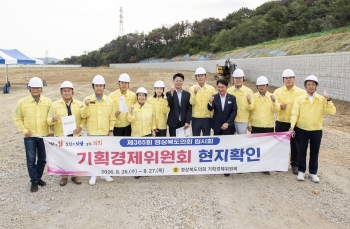 기획경제위원회 현지확인(운문댐, 지역활성화 투자 펀드 사업장) 대표이미지