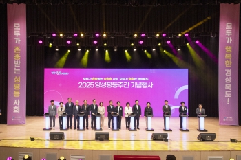 2025양성평등주간 기념식 대표이미지