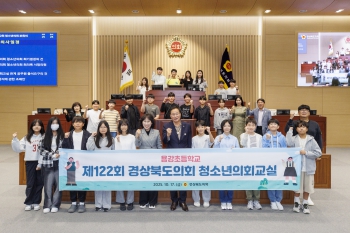 제122회 경상북도의회 청소년의회교실-용강초등학교 대표이미지