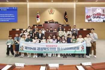 제104회 청소년의회교실-구미형곡초등학교 대표이미지