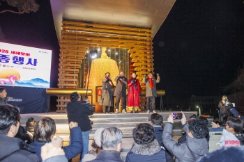 2026년 새해맞이 타종행사 대표이미지