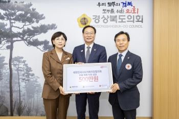 대한민국시도의회의장협의회 수해 피해 지원 성금전달식 대표이미지