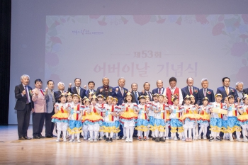 제53회 어버이날 기념식 대표이미지