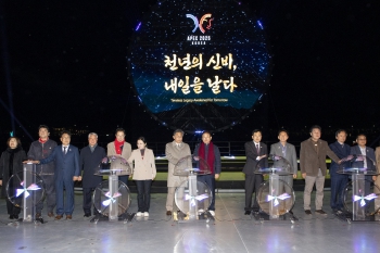 보문 멀티미디어쇼 특별공연 대표이미지