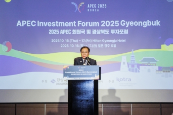 2025 APEC 회원국 및 경상북도 투자포럼 대표이미지