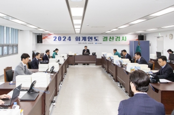 2024 회계연도 결산검사 대표이미지