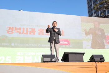 경북사과 홍보행사 대표이미지