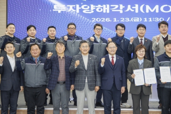 코리아화인애프터·경상북도 투자양해각서 체결식 대표이미지