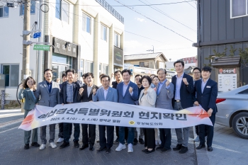 예산결산특별위원회 현지확인(영덕 이웃사촌마을) 대표이미지