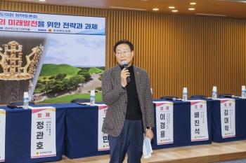 Post-APEC시대,경북의 미래발전을 위한 전략과 과제(정책토론회) 대표이미지