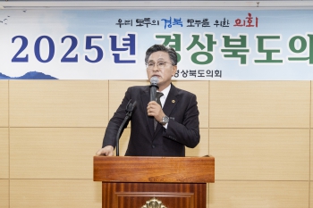 2025년 경상북도의회 시무식 대표이미지