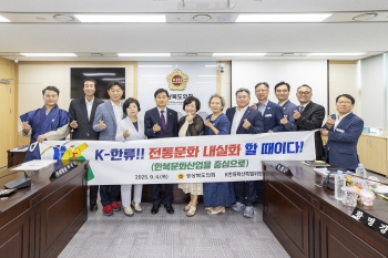 K-한류확산특별위원회 간담회 대표이미지