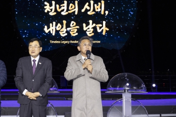  보문 멀티미디어쇼 특별공연 대표이미지