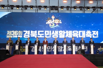 제36회 2026 경북도민생활체육대축전 대표이미지