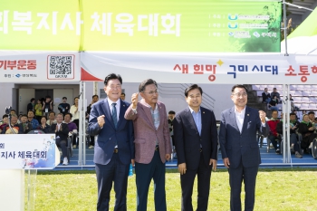 제16회 경상북도 사회복지사 체육대회 대표이미지