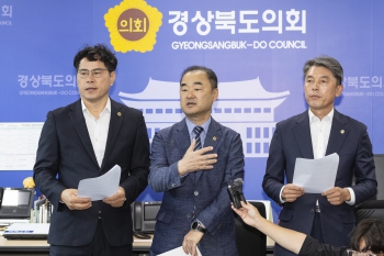 행정통합관련 경상북도의회 입장문 발표 대표이미지