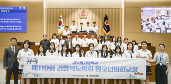 제119회 청소년의회교실 대표이미지