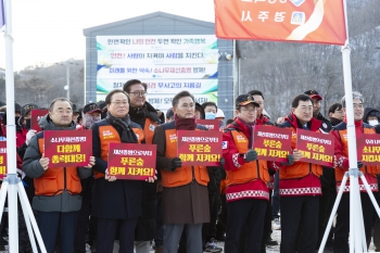 소나무재선충병 총력대응 결의대회 대표이미지