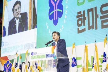 2024 경상북도 생활개선회 한마음대회 대표이미지