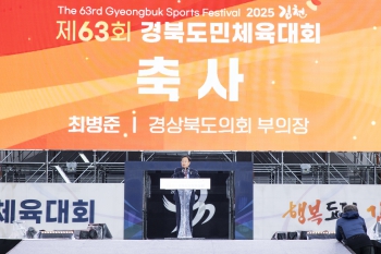 제63회 경북도민체육대회 대표이미지