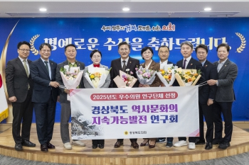 우수 의원연구단체 시상식 대표이미지