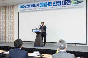 2024 그린에너지 원자력 산업대전 대표이미지