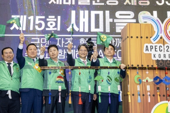 제15회 새마을의날 기념식 대표이미지