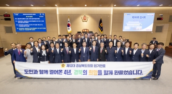 제363회 임시회 제2차 본회의 대표이미지