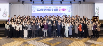 2026년 경북어린이집 연합회 이취임식 대표이미지