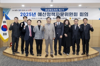 2025년 예산정책자문위원회 회의 대표이미지