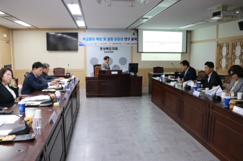 경상북도 교육정책 및 교육시설 연구회 연구용역 최종보고회 대표이미지
