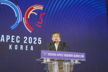 2025년 APEC 정상회의 성과보고회 대표이미지