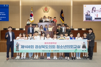 108회 청소년의회교실-율곡초등학교 대표이미지