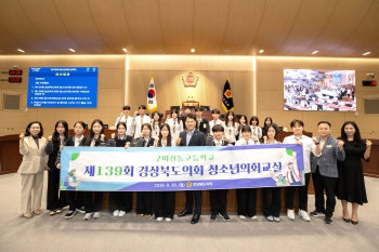 청소년의회교실-구미산동고등학교 대표이미지