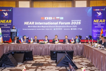 2025 NEAR 국제포럼 대표이미지