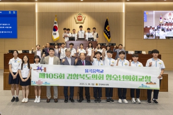 제105회 청소년의회교실-율곡중학교 대표이미지