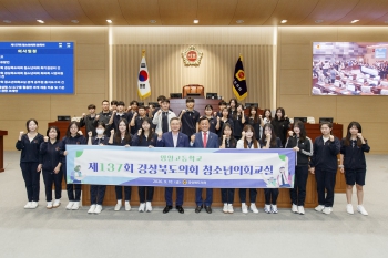 청소년의회교실-포항영일고등학교 대표이미지