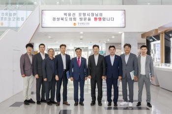 박용선 포항시장 내방 대표이미지