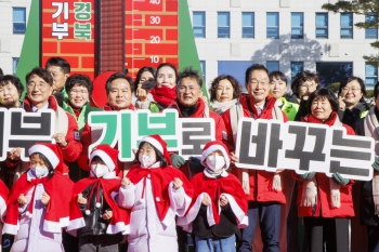 희망2026 나눔캠페인 출범식 대표이미지