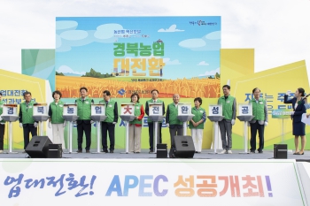 경북농업대전환 경주특구 성과보고 및 들녘식당 현판식 대표이미지